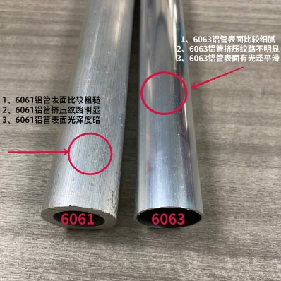 6061與6063區(qū)別 6061與6063區(qū)別