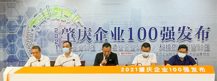 1733284390650804.jpg 廣東中亞鋁業(yè)100強(qiáng).jpg