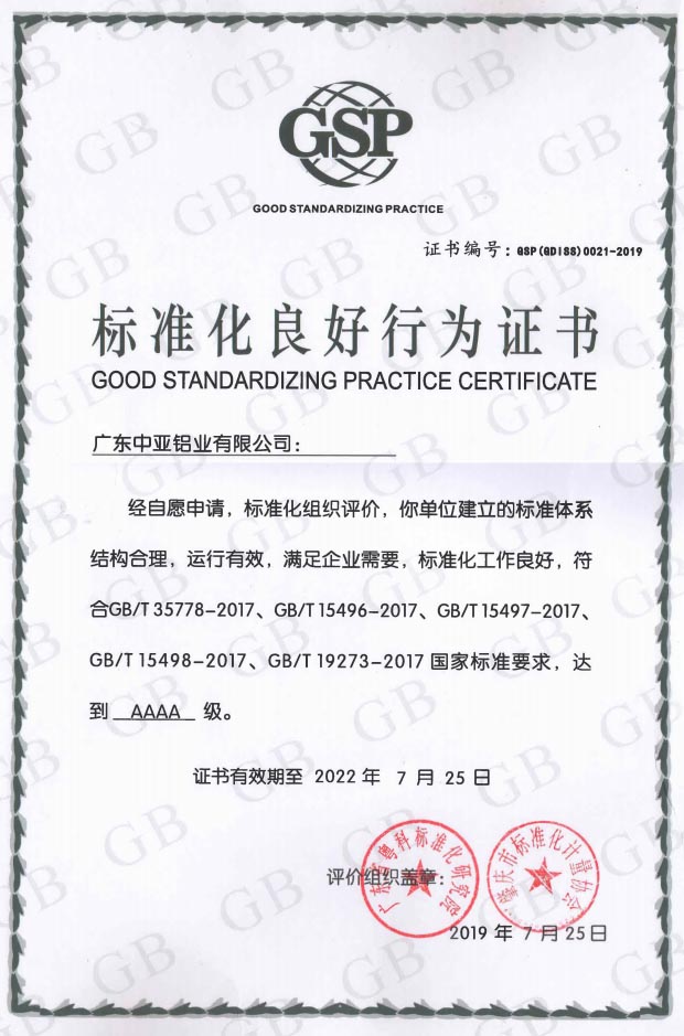 1733716865766969.jpg 灣區企業標準化認證-1.jpg